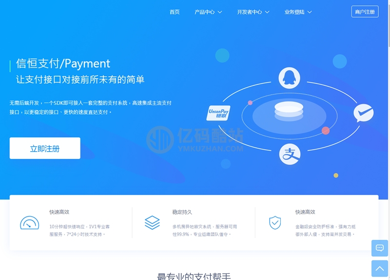 信恒支付系统源码下载-第四方支付源码完整运营版插图 aeIJBn