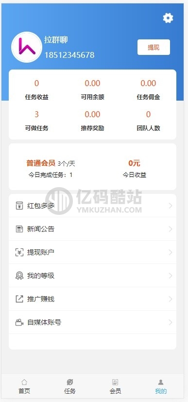 更新完美运营版/抖音/快手/微视/一键点赞/关注评论/接单任务悬赏网红帮帮转平台源码插图1 JbQrei