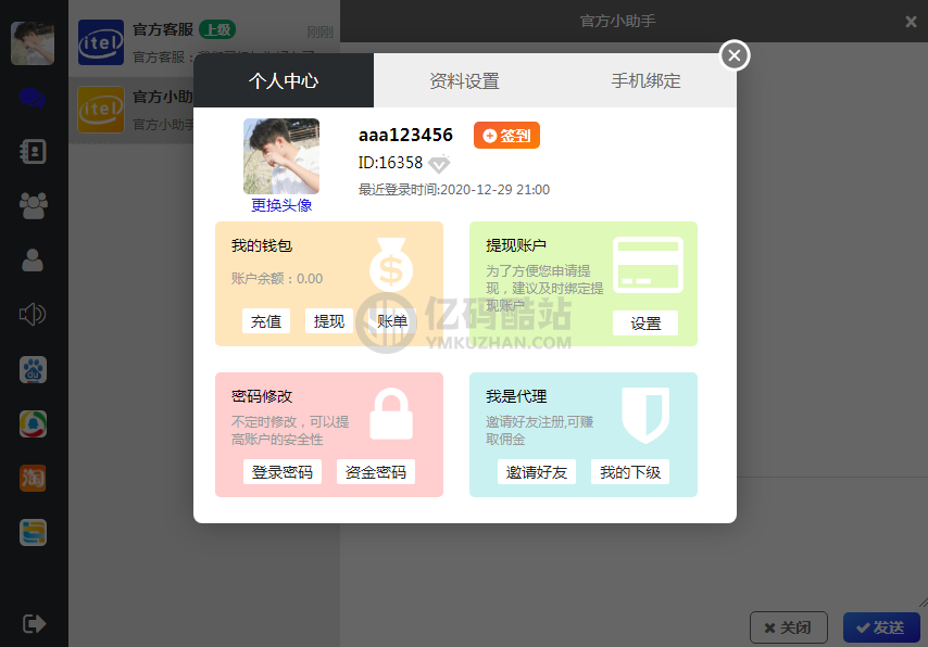 四合一即时通讯聊天源码 全开源无任何加密,群聊、私聊、朋友圈插图 2mAZBf