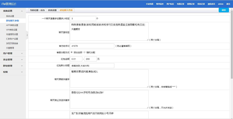四合一即时通讯聊天源码 全开源无任何加密,群聊、私聊、朋友圈插图2 A7vyye