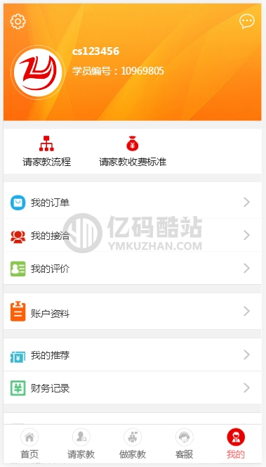 家教平台源码 家教网站源码下载 PC+WAP 在线教育 thinkphp内核 – 亿码酷站插图2 EfYRRb