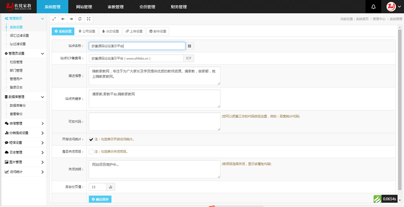 家教平台源码 家教网站源码下载 PC+WAP 在线教育 thinkphp内核 – 亿码酷站插图4 QjqIba