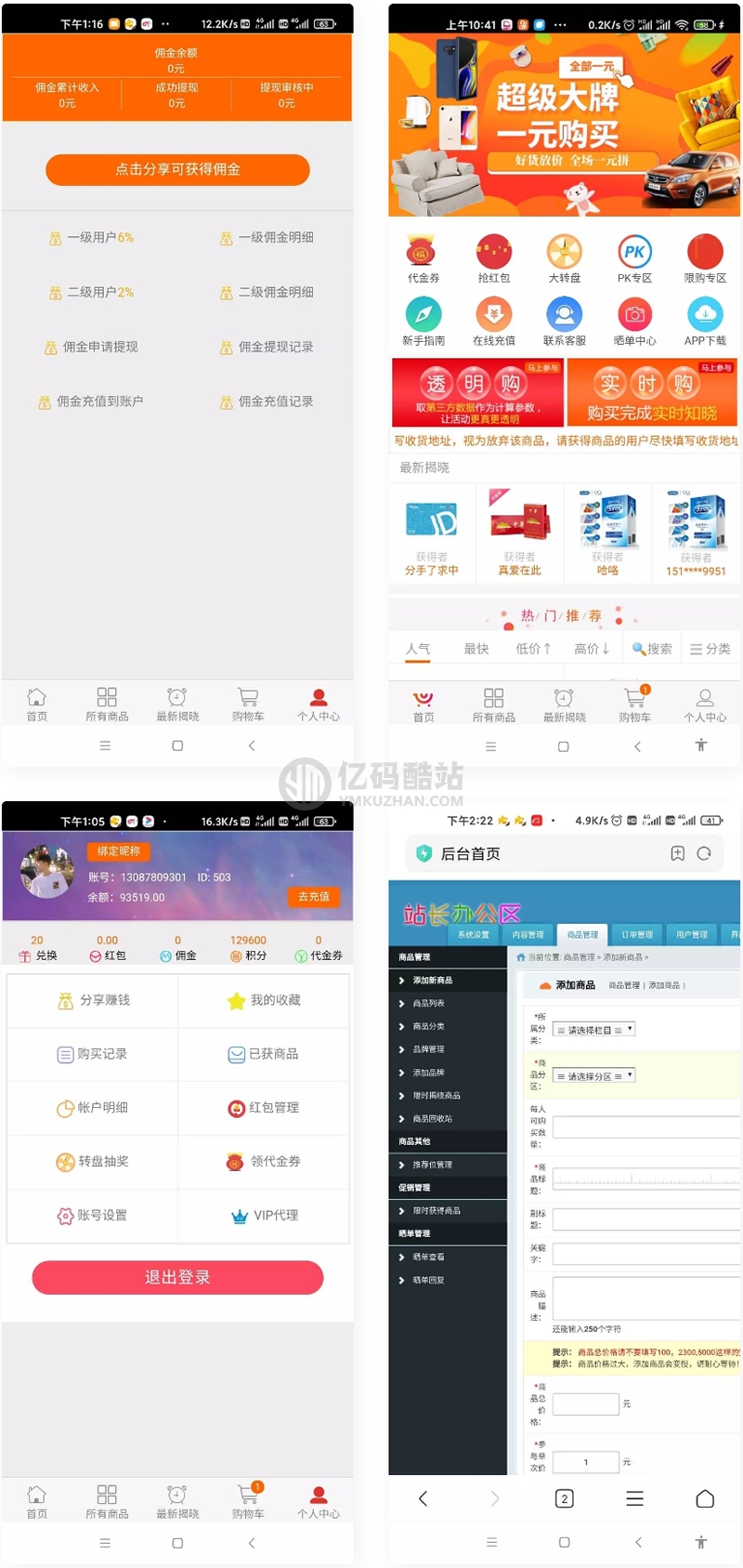 一元云购H5新版本新UI 完美运行版插图 MJrUJr