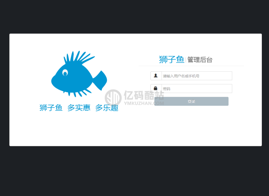 独立版狮子鱼16.0.2社区团购直播小程序商城+团长功能+接龙分销+拼团秒杀插图 ueUJf2