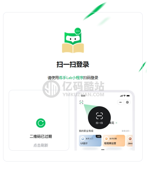 Lab课程表小程序源码v1.0.0 Thinkphp 前后端分离插图 JvQ3Uf