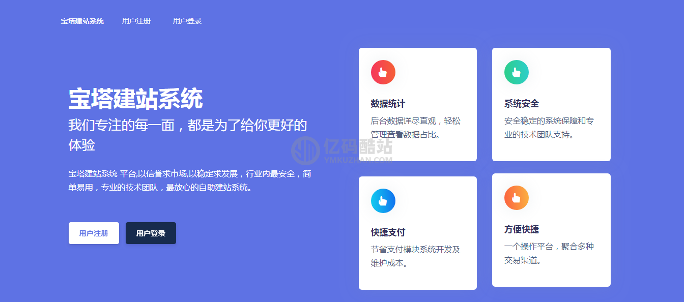 最新Jn建站系统2.0 可视化建站 一键建站程序 一键搭建演示站 附视频安装教程插图