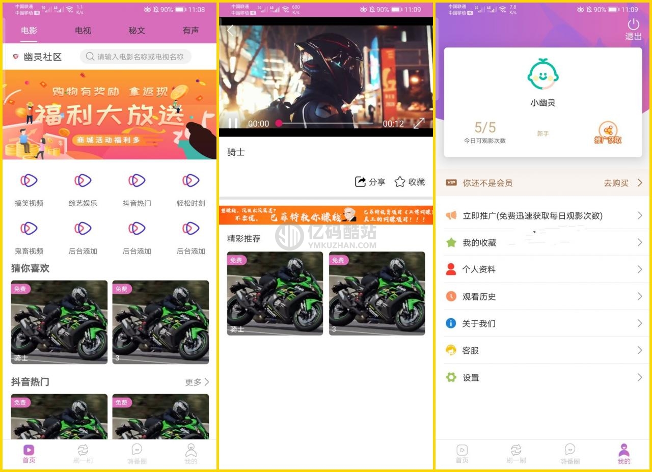 番茄社区原生双端影视系统源码下载 番茄社区+内涵段子+抖音短视频+APP应用打包(Android Studio+OC)+详细安装搭建教程插图 番茄社区原生双端影视系统源码下载 番茄社区+内涵段子+抖音短视频+APP应用打包(Android Studio+OC)+详细安装搭建教程插图