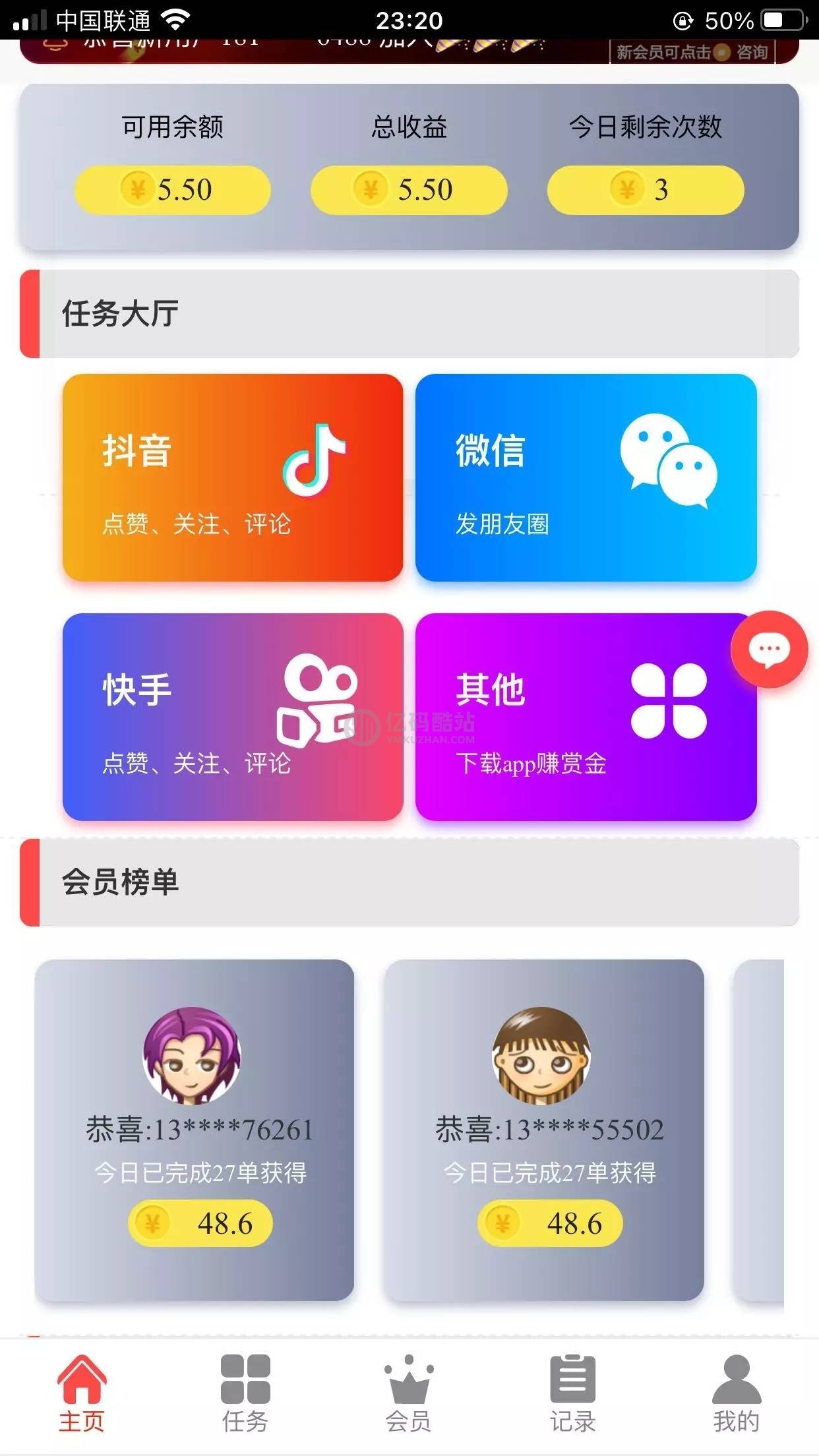 运营版抖音点赞 增加自动自机器人无需要审核自动挂机 增加抽奖功能插图 QBNvqa