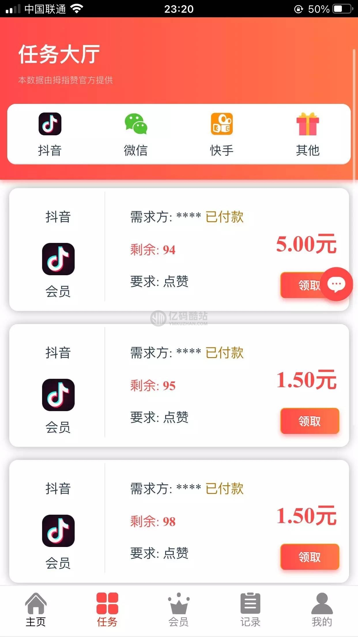 运营版抖音点赞 增加自动自机器人无需要审核自动挂机 增加抽奖功能插图1 FBNnq2
