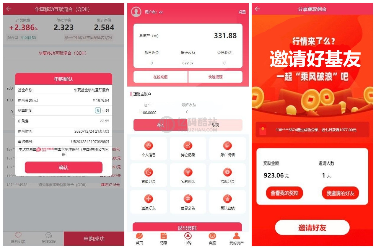 【华夏基金投资理财源码】PHP源码下载 全新二开基金理财程序+独一无二的功能逻辑+在线客服插图 【华夏基金投资理财源码】PHP源码下载 全新二开基金理财程序+独一无二的功能逻辑+在线客服插图