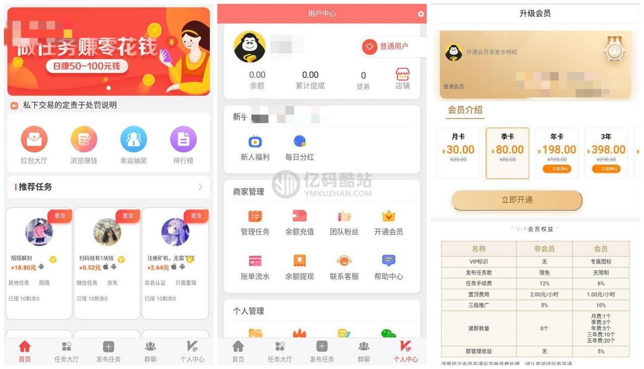 【任务悬赏兼职系统源码下载】新款仿牛帮趣闲赚悬赏猫悬赏兔+每日任务平台app运营版插图2 【任务悬赏兼职系统源码下载】新款仿牛帮趣闲赚悬赏猫悬赏兔+每日任务平台app运营版插图2