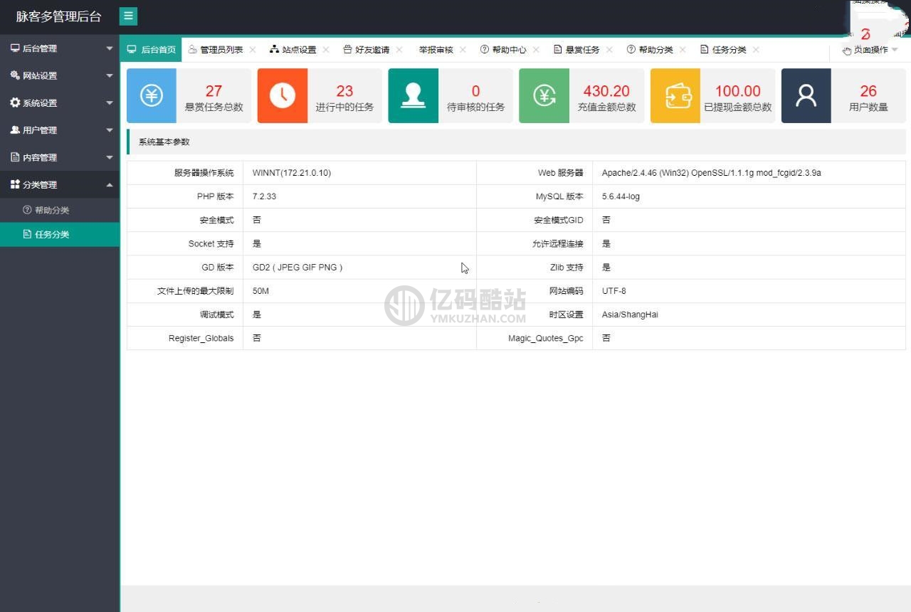 【任务悬赏兼职系统源码下载】新款仿牛帮趣闲赚悬赏猫悬赏兔+每日任务平台app运营版插图3 【任务悬赏兼职系统源码下载】新款仿牛帮趣闲赚悬赏猫悬赏兔+每日任务平台app运营版插图3
