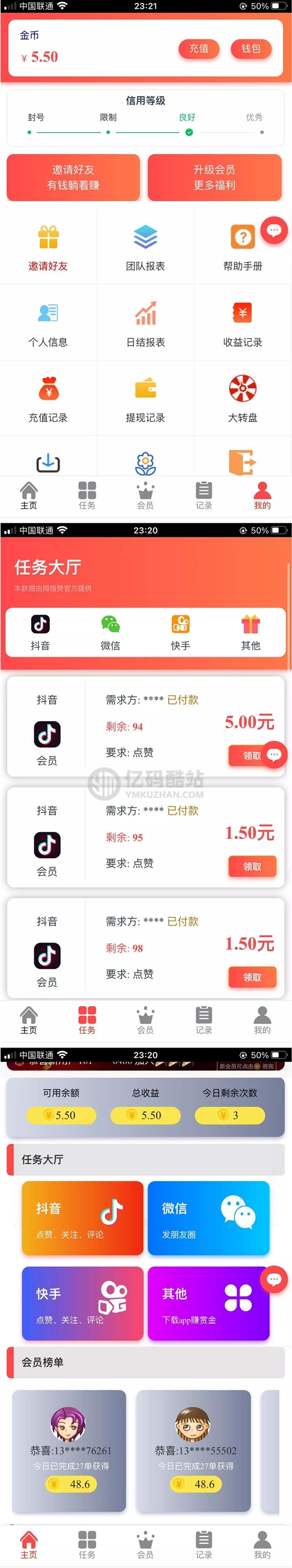 最新2021运营级抖音点赞完整源码下载 带自动自机器人无需要审核自动挂机到账/增加抽奖插图 jMjqAj