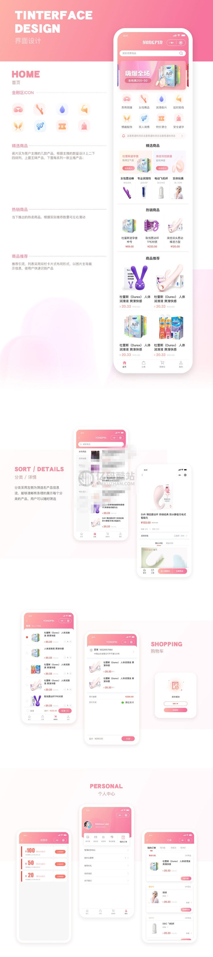 【零售商城APP源码】原生双端成人用品商城源码下载+小程序插图1 【零售商城APP源码】原生双端成人用品商城源码下载+小程序插图1