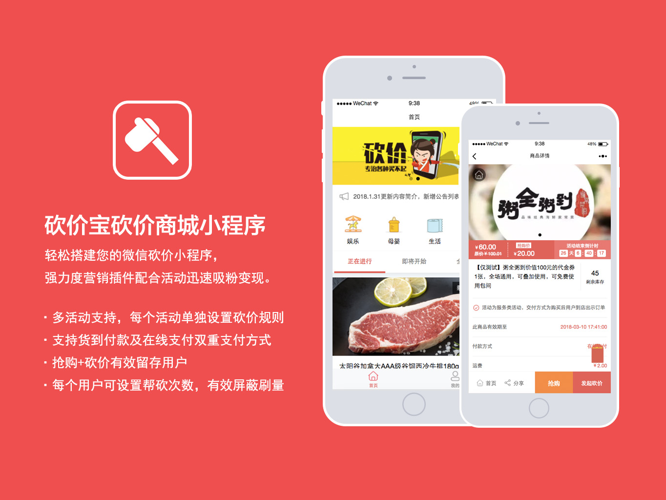 【小程序】砍价宝小程序v10.1.1开源版+前端插图 砍价宝小程序v10.1.1开源版+前端