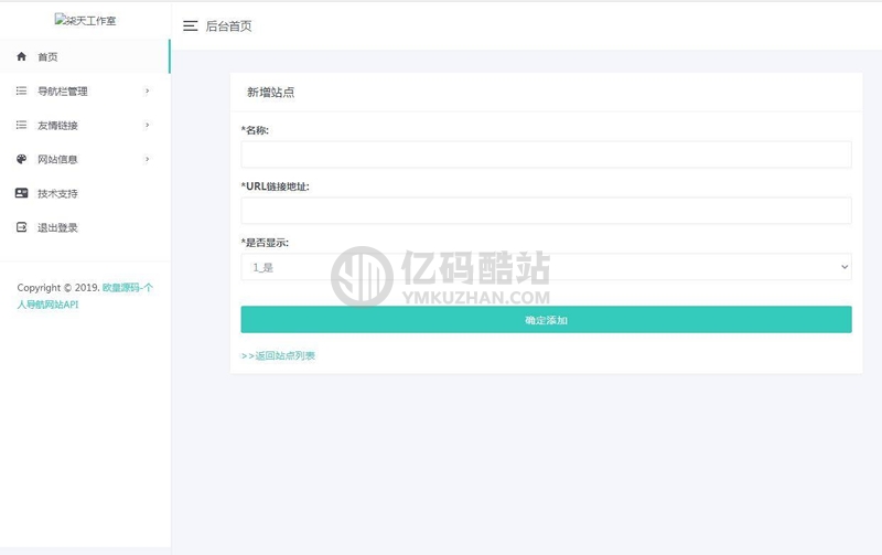 个人官网导航主页API网站源码插图1 RzUNRz