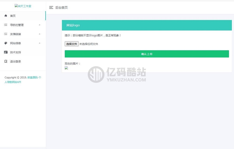 个人官网导航主页API网站源码插图2 INzq6z