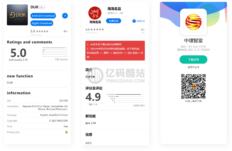 仿苹果应用商店App Store分发页面模板软件下载页静态页html源代码免费下载插图