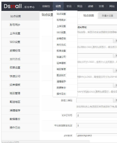 DSMall多商户开源商城源码_帝国cms模板插图