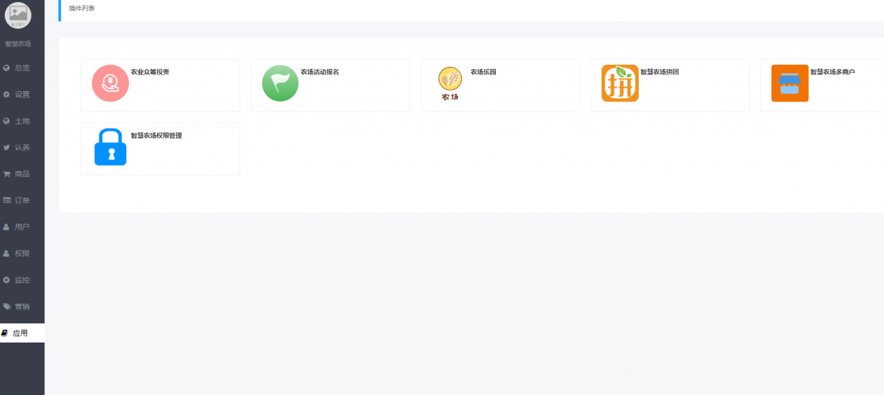 【智慧农场最新】功能模块+亲测版+农场租地种植+畜牧领养+智慧农场商城+农场直播小程序+认养农业插图3 【智慧农场最新】功能模块+亲测版+农场租地种植+畜牧领养+智慧农场商城+农场直播小程序+认养农业插图3