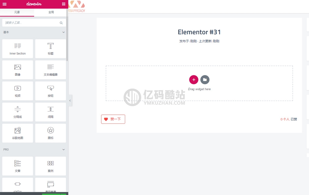 WordPress可视化编辑插件下载elementor pro 专业版 中文破解汉化版 V2.10.0 【独家亲测】插图1 RNJzae