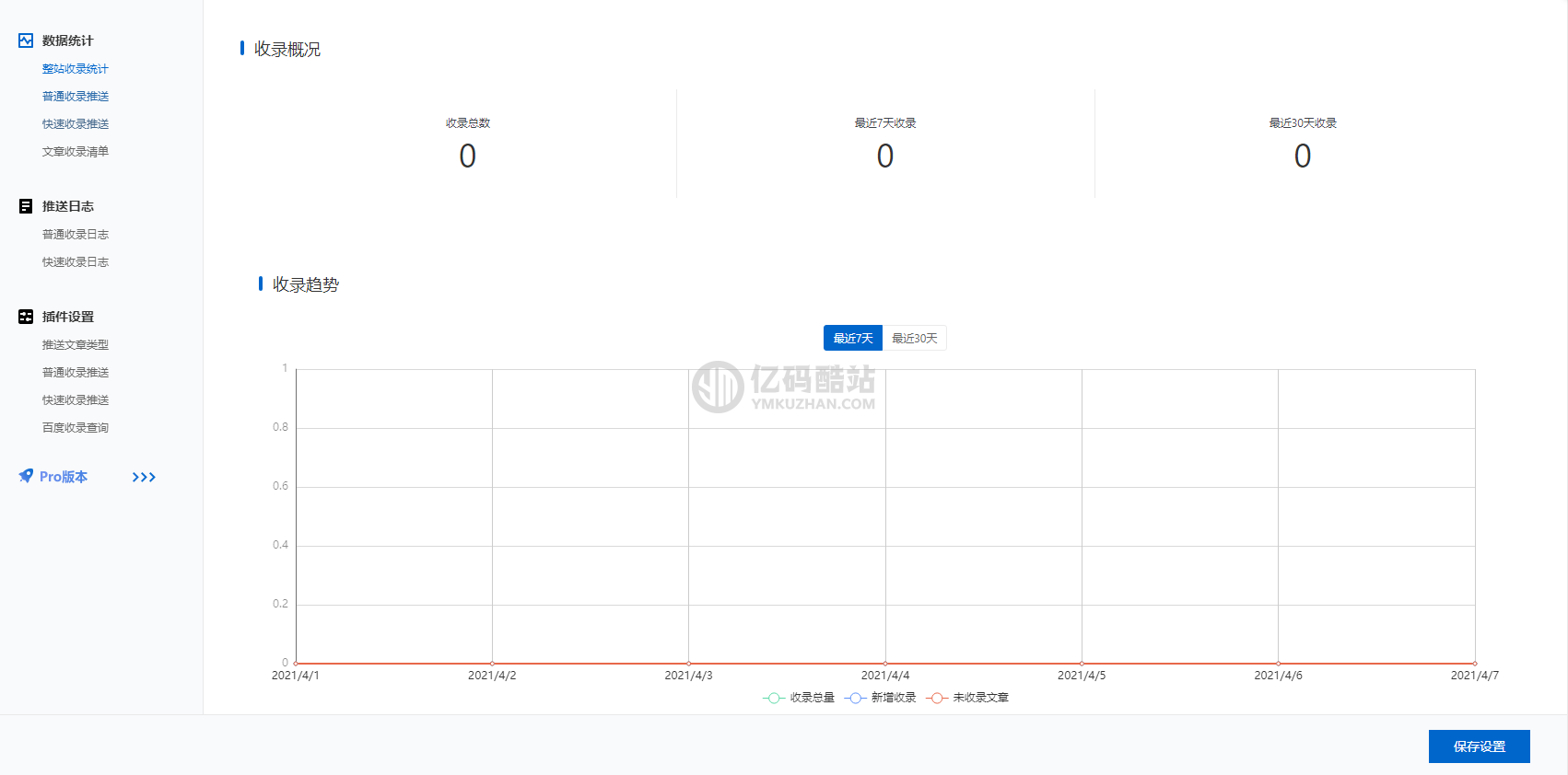 WordPress百度推送插件破解Pro版插件下载 网站SEO工具 搜索引擎推送 自动推送插件插图1 WordPress百度推送插件破解Pro版插件下载 网站SEO工具 搜索引擎推送 自动推送插件插图1