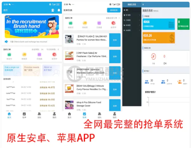 派单系统平台源码完整版-带项目说明 java语言插图 iuy63m