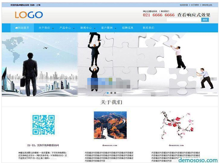 v20180613DM企业建站系统_wordpress主题插图 v20180613DM企业建站系统_wordpress主题插图
