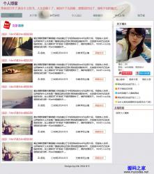 简单程序员个人博客模板_企业官网模板插图 简单程序员个人博客模板_企业官网模板插图
