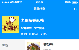 微信小程序-仿饿了么单商家外卖小程序源码_亿码酷站网站源码下载插图 F3qmye