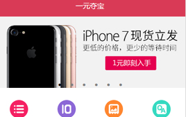 微信小程序-开发的《一元夺宝》Demo源码_帝国cms模板插图 微信小程序-开发的《一元夺宝》Demo源码_帝国cms模板插图