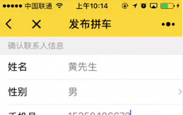 微信小程序-同城拼车源码(带后台+THINKPHP内核)_html网站模板插图 微信小程序-同城拼车源码(带后台+THINKPHP内核)_html网站模板插图