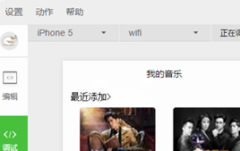 微信小程序-仿苹果音乐微信小程序源码_亿码酷站网站源码下载插图