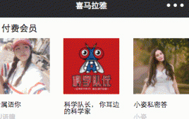 微信小程序-仿喜马拉雅FM电台微信小程序源码_亿码酷站插图