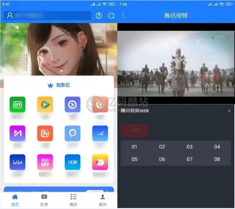 原生七彩安卓影视APP源码下载_在线观影系统源码_支持PC+WAP+APP三端 对接苹果CMS后台插图 原生七彩安卓影视APP源码下载_在线观影系统源码_支持PC+WAP+APP三端 对接苹果CMS后台插图