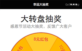 微信小程序-源码仿幸运转盘抽奖_wordpress主题插图 微信小程序-源码仿幸运转盘抽奖_wordpress主题插图