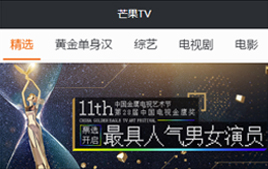 微信小程序-开发源码仿芒果TV示例源码_企业官网模板插图