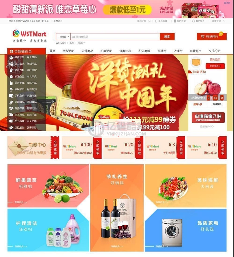 【电商源码】TP5.1内核商城源码下载 B2B2C商城系统源码插图 341636559267394236