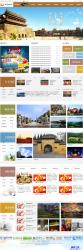 HTML-地方旅游局旅游资讯网站模板_亿码酷站插图 HTML-地方旅游局旅游资讯网站模板_亿码酷站插图