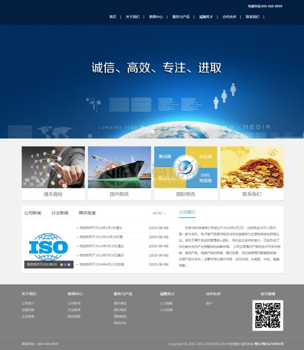 投资基金融资理财服务企业网站源码 织梦dedecms模板插图 5954861031884313928