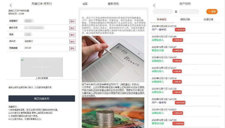 华夏基金理财源码下载_PHP整站源码下载插图4 华夏基金理财源码下载_PHP整站源码下载插图4