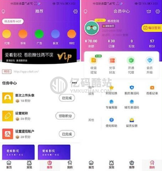 千月畅影视源码支持二开美化版福利影院APP源码下载插图 千月畅影视源码支持二开美化版福利影院APP源码下载插图