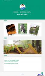 简单优雅个人主页模板_html网站模板插图
