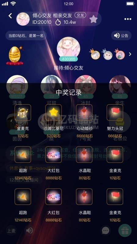 啾咪语音直播社交APP源码 多人连麦聊天/双端APP源代码 游戏陪练游戏陪玩APP源码 附编译说明插图 3411888754206060335