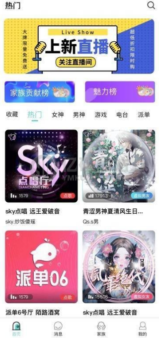 啾咪语音直播社交APP源码 多人连麦聊天/双端APP源代码 游戏陪练游戏陪玩APP源码 附编译说明插图1 啾咪语音直播社交APP源码 多人连麦聊天/双端APP源代码 游戏陪练游戏陪玩APP源码 附编译说明插图1