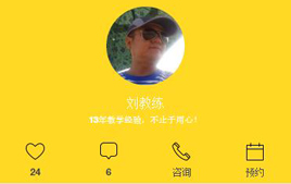 微信小程序源码-学车网上预约_html网站模板插图 微信小程序源码-学车网上预约_html网站模板插图