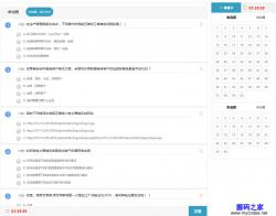 html远程教育在线考试答题页面网站模板_亿码酷站网站源码下载插图 html远程教育在线考试答题页面网站模板_亿码酷站网站源码下载插图
