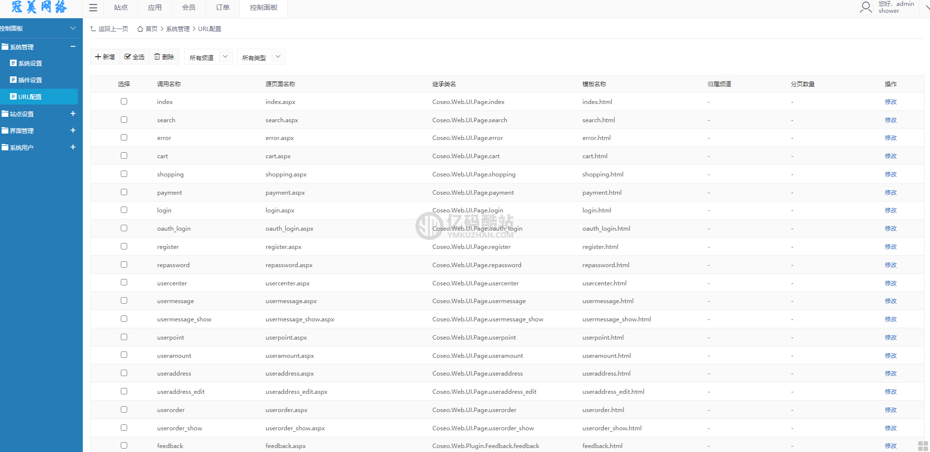 【购物商城】成人保健情趣用品商城源码带手机网站和微信ASP商城源码插图1 【购物商城】成人保健情趣用品商城源码带手机网站和微信ASP商城源码插图1