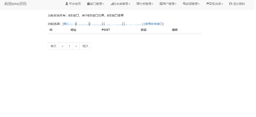 亲测疯狗SMS云呼叫系统源码下载过D盾插图1 亲测疯狗SMS云呼叫系统源码下载过D盾插图1
