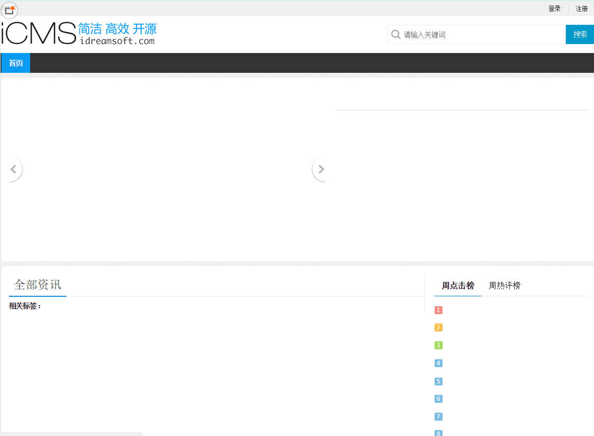 7.0.11iCMS内容管理系统x_企业官网模板插图 7.0.11iCMS内容管理系统x_企业官网模板插图